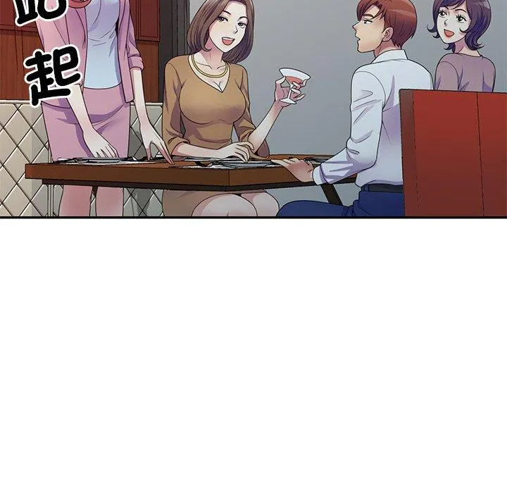 我的老婆是老师 第19話 第26页