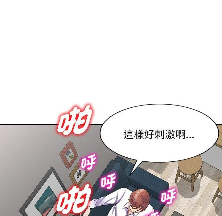 我的老婆是老师 第19話 第109页