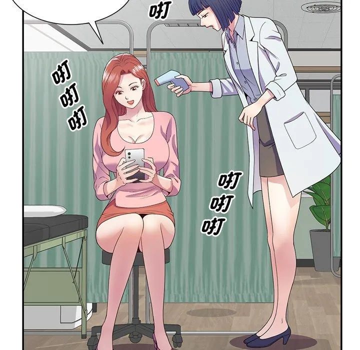 我的老婆是老师 第19話 第132页