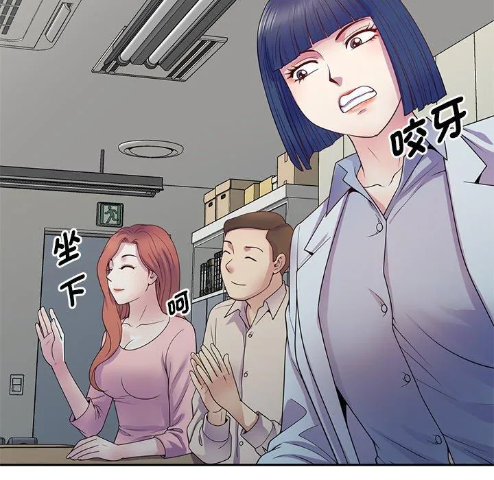 我的老婆是老师 第19話 第157页