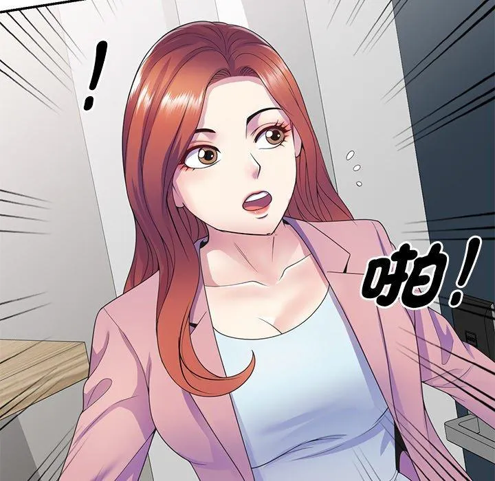 我的老婆是老师 第19話 第48页