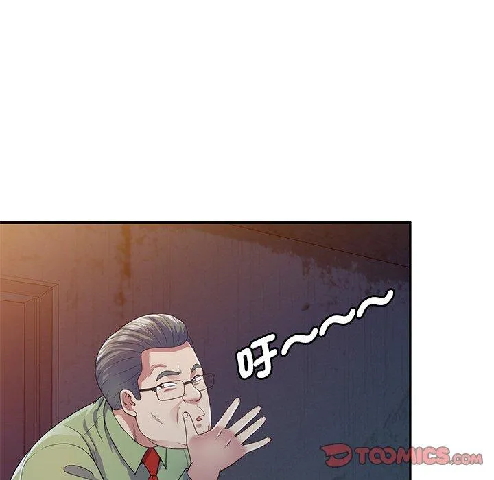 我的老婆是老师 第19話 第171页