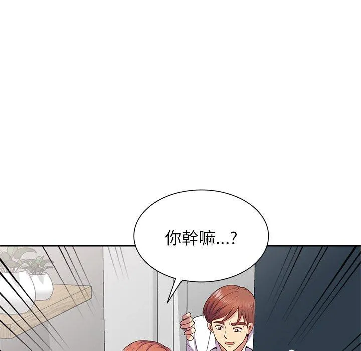 我的老婆是老师 第19話 第50页