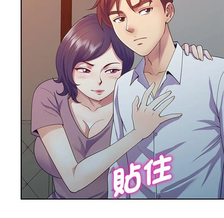 我的老婆是老师 第19話 第35页