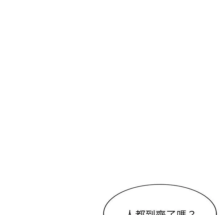我的老婆是老师 第19話 第142页