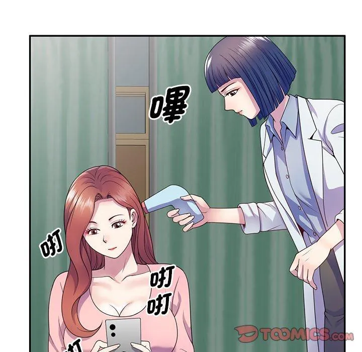 我的老婆是老师 第19話 第129页