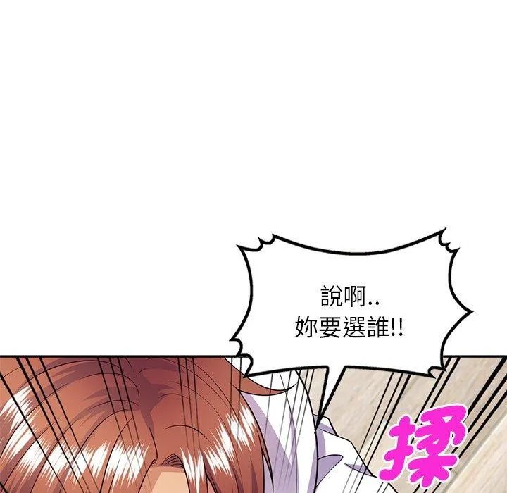 我的老婆是老师 第19話 第67页