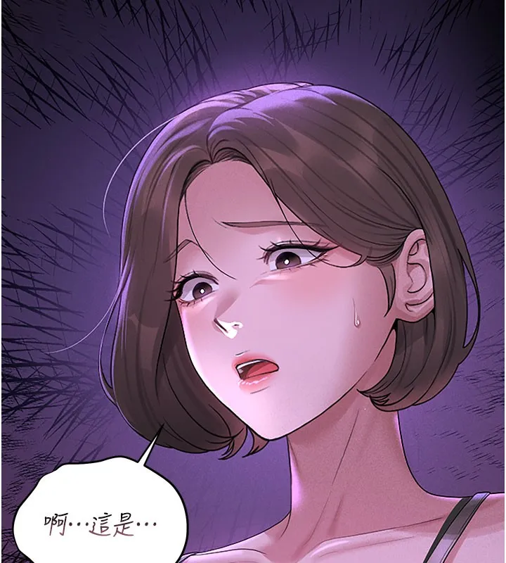 猎艷管理员 第3话-被抓到把柄的下场 第146页