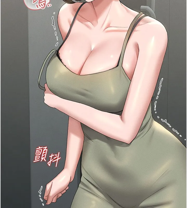 猎艷管理员 第3话-被抓到把柄的下场 第241页