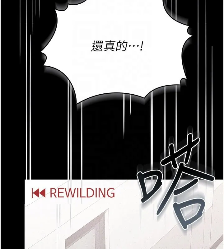 猎艷管理员 第3话-被抓到把柄的下场 第120页