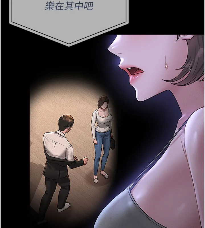 猎艷管理员 第3话-被抓到把柄的下场 第154页