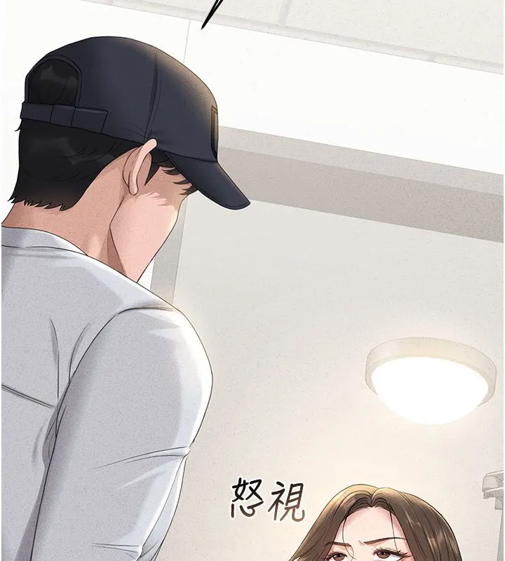 猎艷管理员 第3话-被抓到把柄的下场 第133页