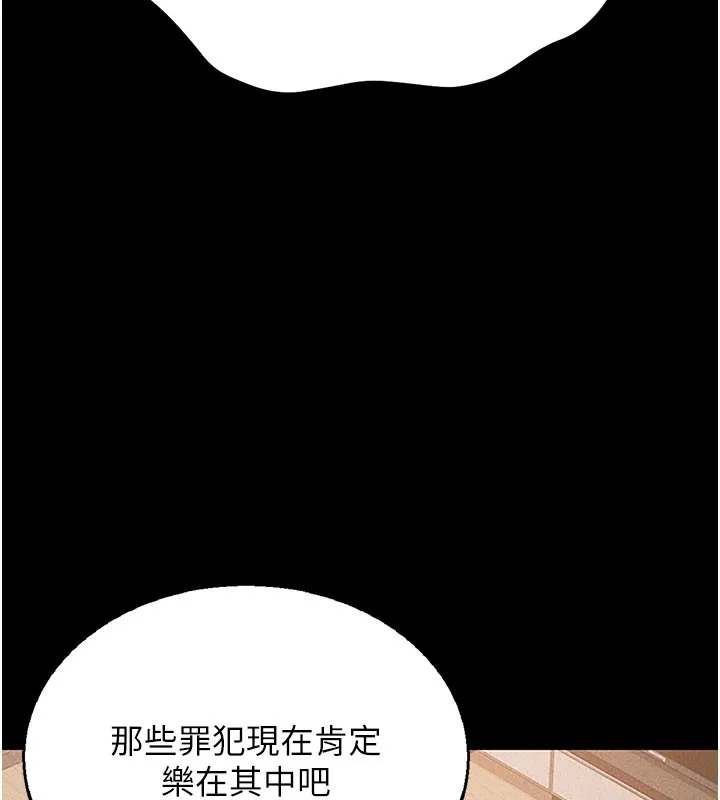 猎艷管理员 第3话-被抓到把柄的下场 第65页