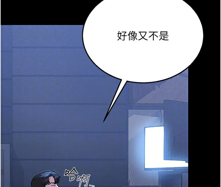 猎艷管理员 第3话-被抓到把柄的下场 第87页