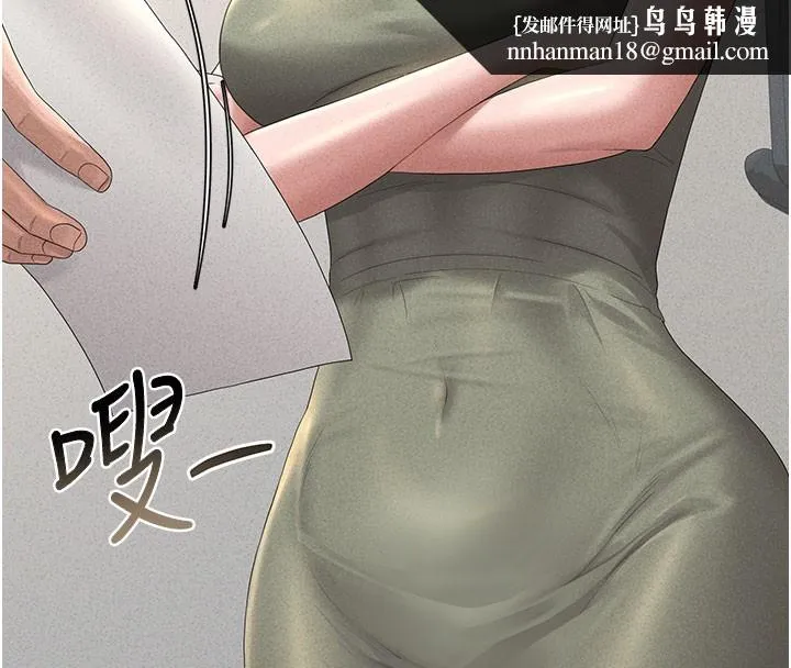 猎艷管理员 第3话-被抓到把柄的下场 第142页