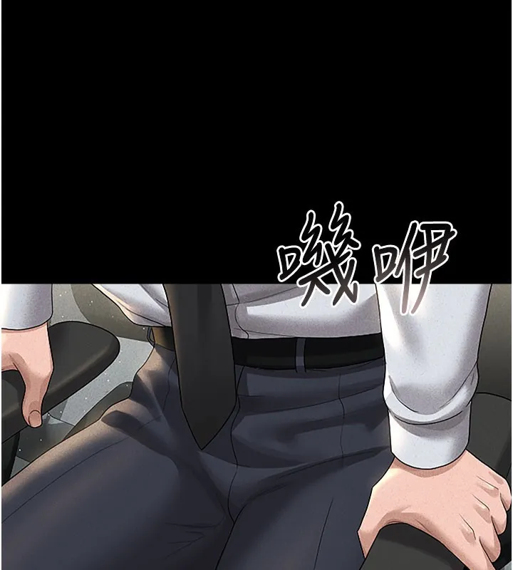 猎艷管理员 第3话-被抓到把柄的下场 第271页