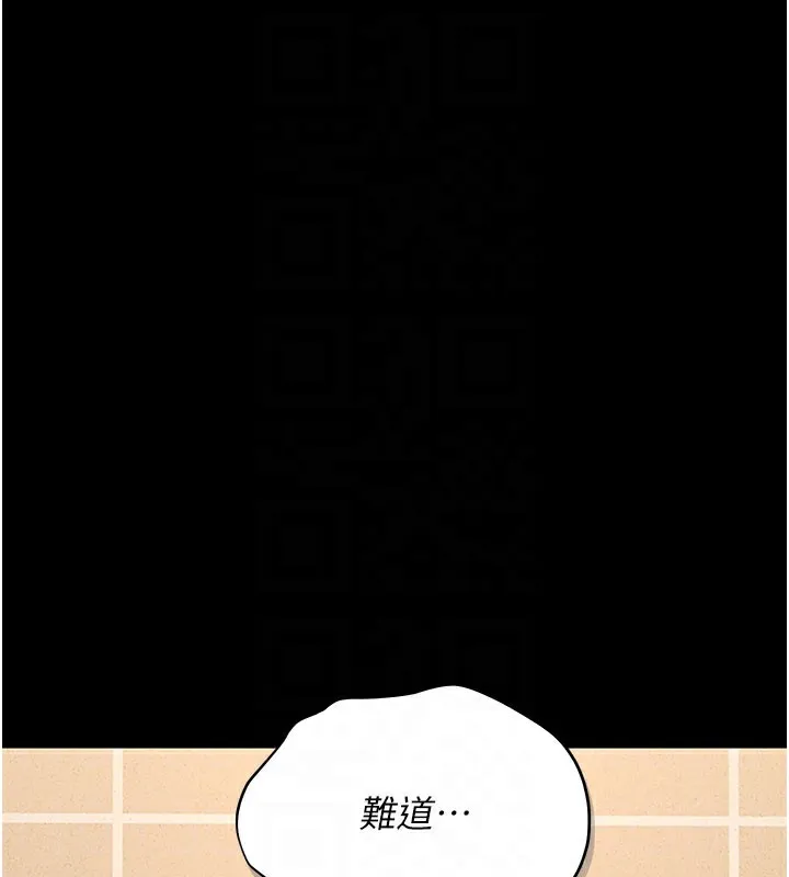猎艷管理员 第3话-被抓到把柄的下场 第110页