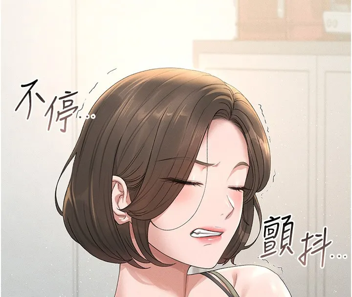 猎艷管理员 第3话-被抓到把柄的下场 第225页
