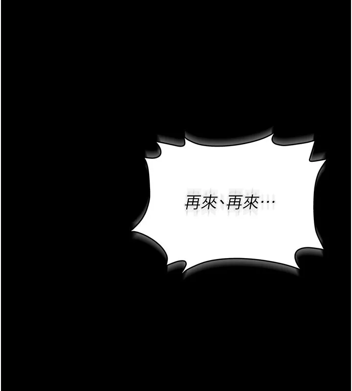 猎艷管理员 第3话-被抓到把柄的下场 第254页