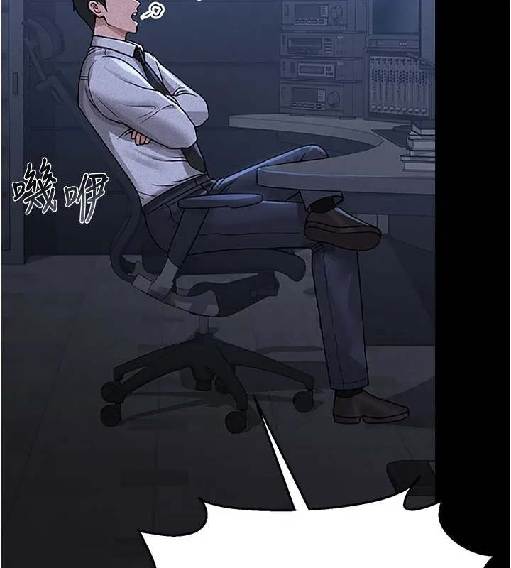 猎艷管理员 第3话-被抓到把柄的下场 第88页