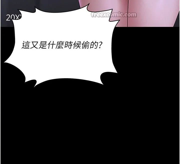 猎艷管理员 第3话-被抓到把柄的下场 第83页