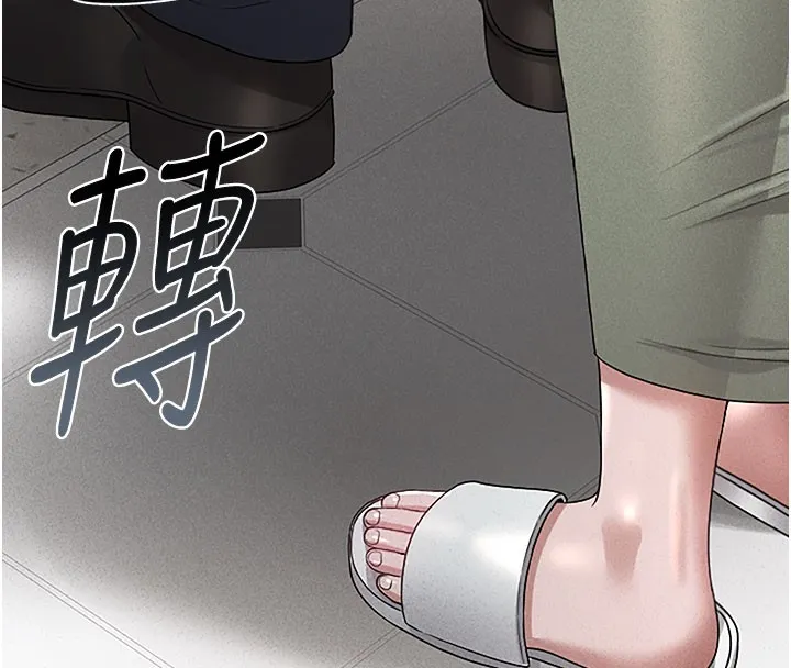 猎艷管理员 第3话-被抓到把柄的下场 第179页