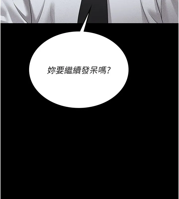 猎艷管理员 第3话-被抓到把柄的下场 第216页