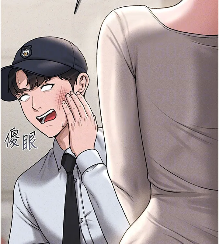 猎艷管理员 第3话-被抓到把柄的下场 第34页