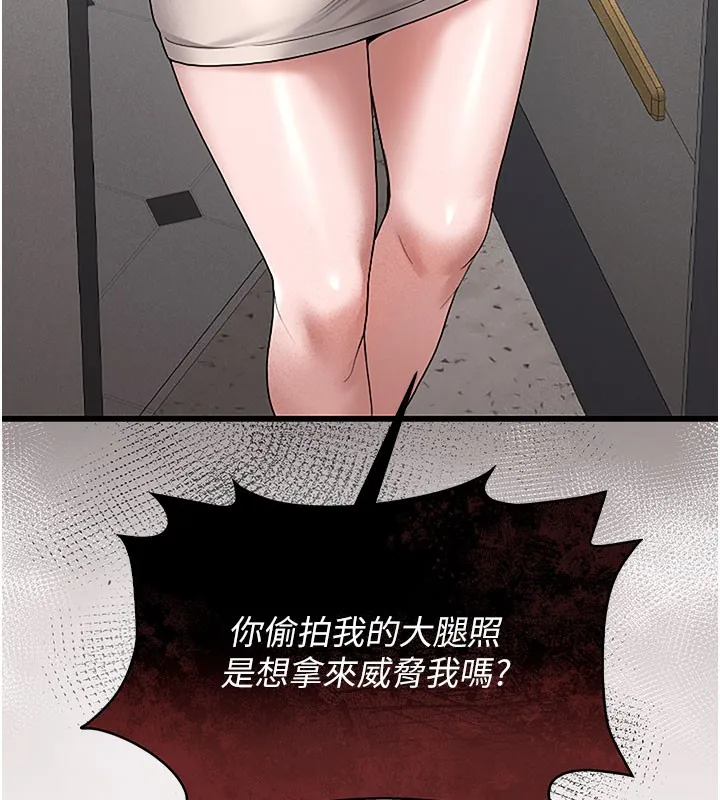 猎艷管理员 第3话-被抓到把柄的下场 第31页