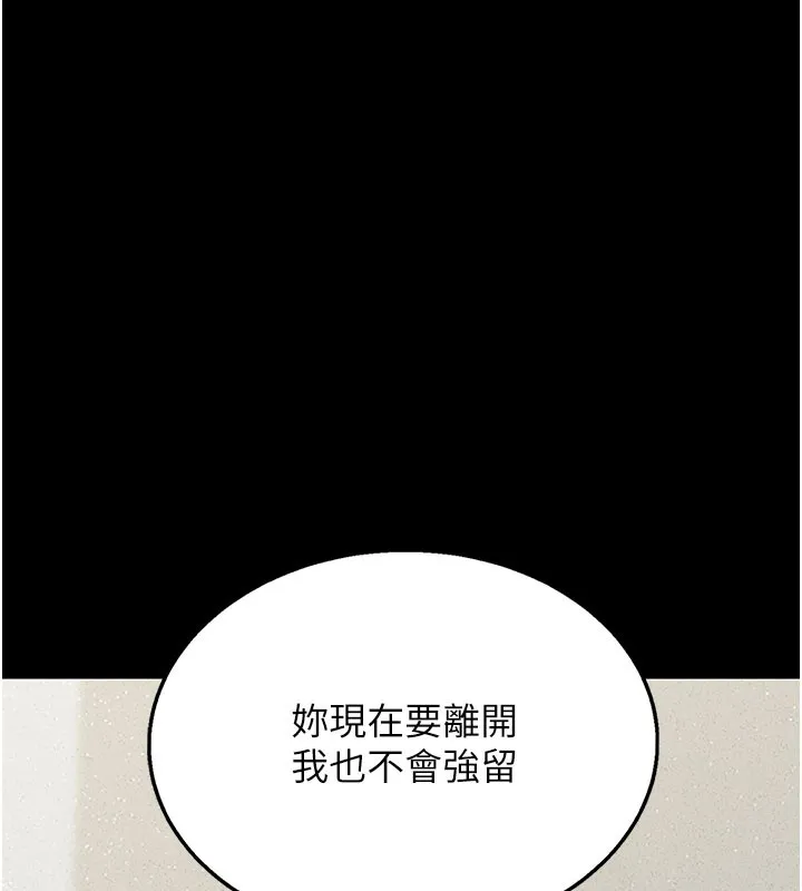 猎艷管理员 第3话-被抓到把柄的下场 第275页