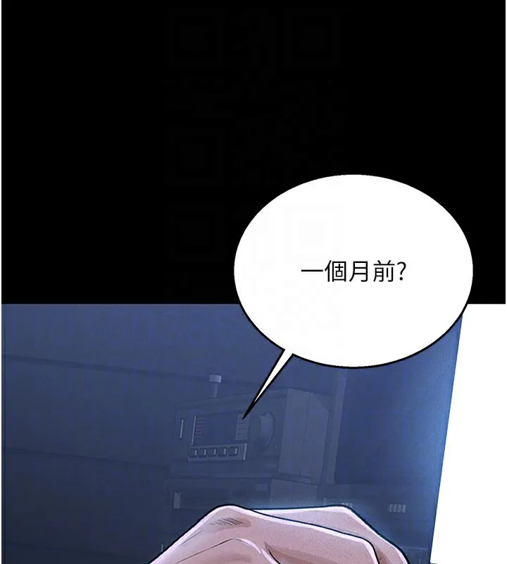 猎艷管理员 第3话-被抓到把柄的下场 第84页