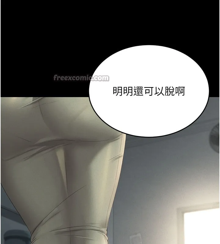 猎艷管理员 第3话-被抓到把柄的下场 第237页