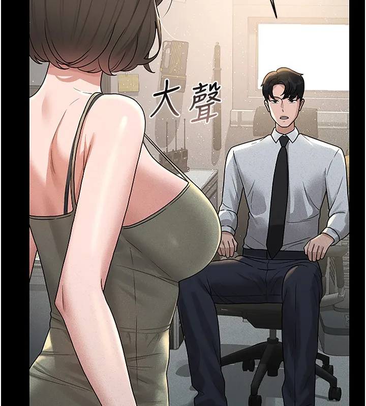 猎艷管理员 第3话-被抓到把柄的下场 第204页