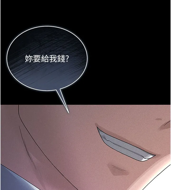猎艷管理员 第3话-被抓到把柄的下场 第170页