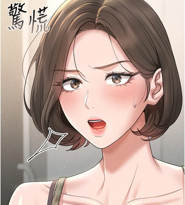 猎艷管理员 第3话-被抓到把柄的下场 第201页