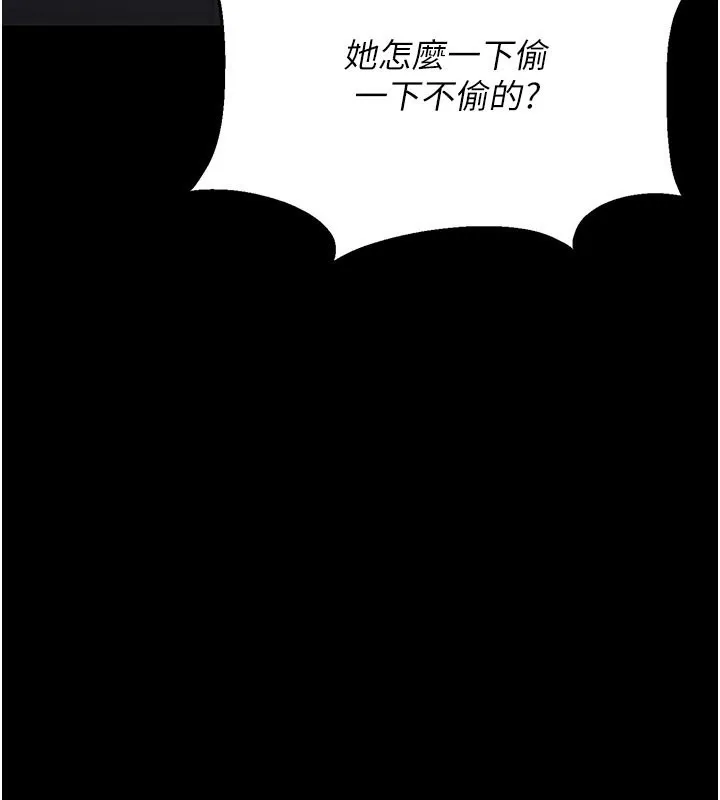 猎艷管理员 第3话-被抓到把柄的下场 第89页