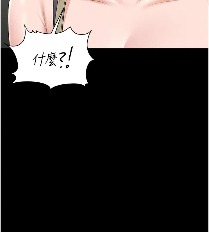 猎艷管理员 第3话-被抓到把柄的下场 第202页