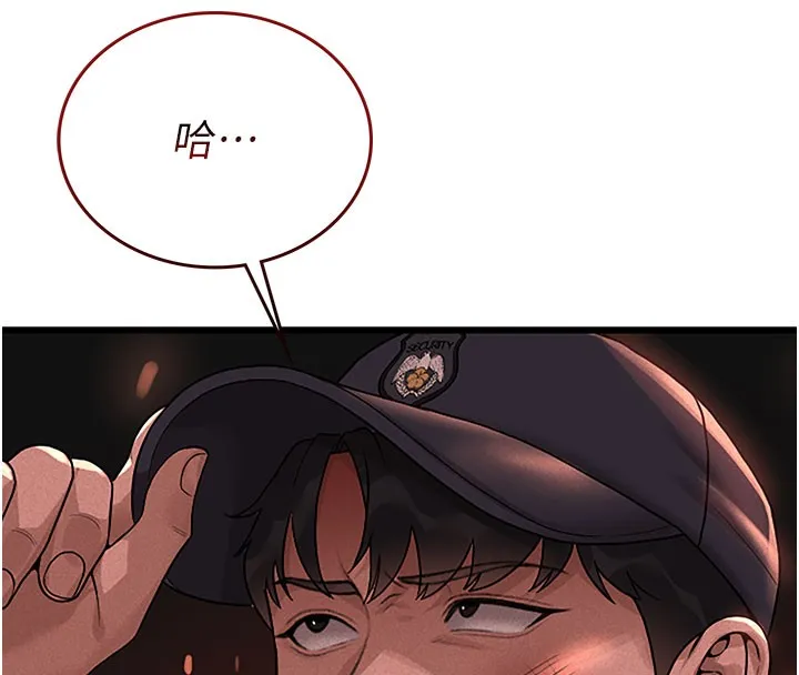 猎艷管理员 第3话-被抓到把柄的下场 第47页
