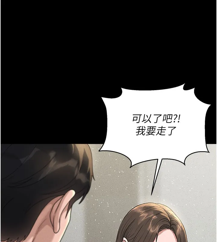 猎艷管理员 第3话-被抓到把柄的下场 第264页