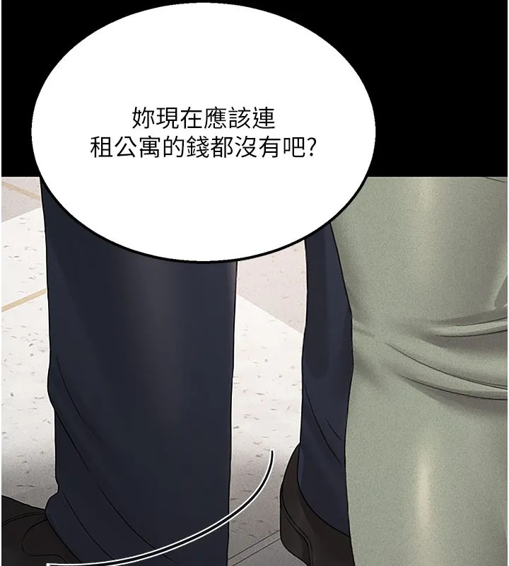 猎艷管理员 第3话-被抓到把柄的下场 第178页