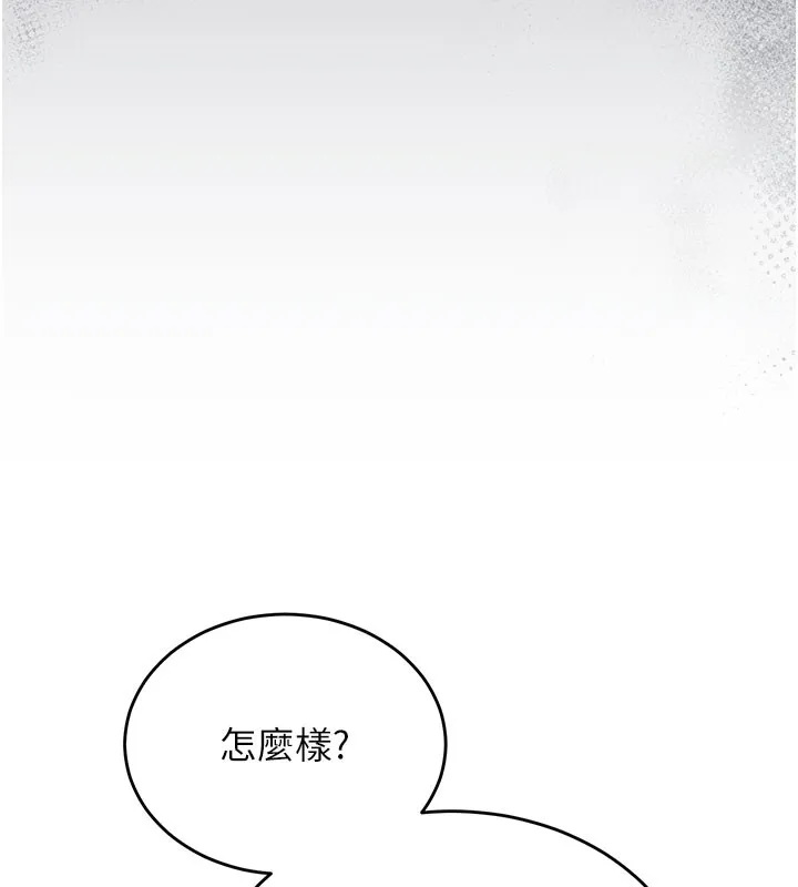 猎艷管理员 第3话-被抓到把柄的下场 第22页