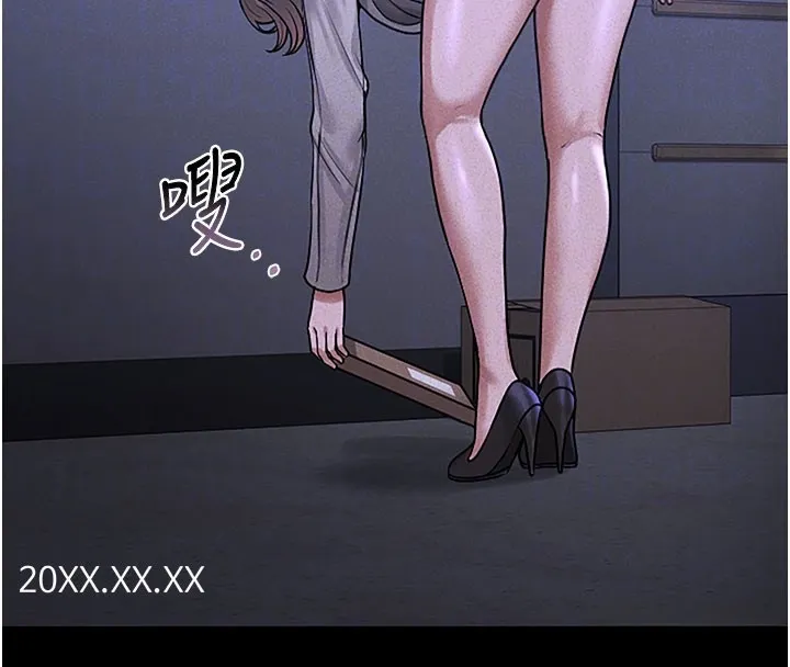 猎艷管理员 第3话-被抓到把柄的下场 第79页