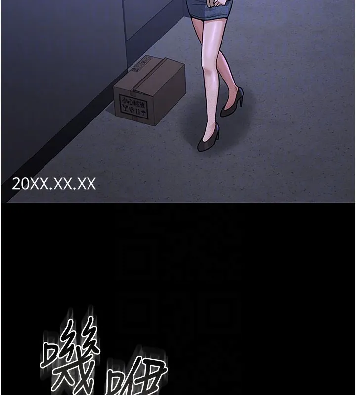 猎艷管理员 第3话-被抓到把柄的下场 第77页