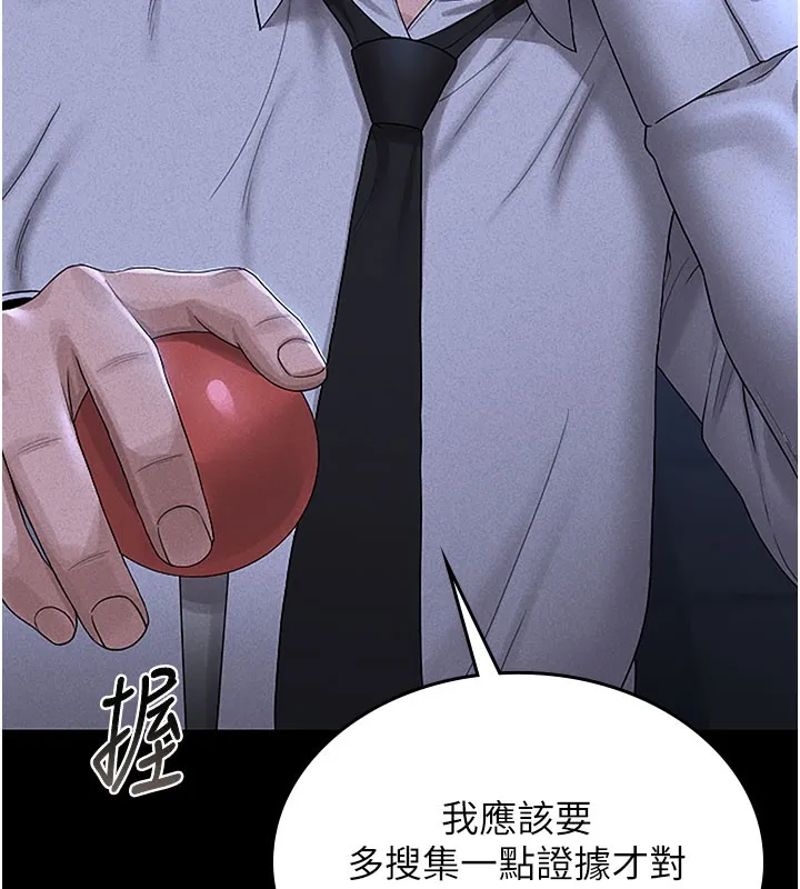 猎艷管理员 第3话-被抓到把柄的下场 第74页