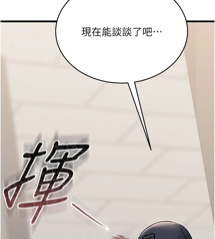 猎艷管理员 第3话-被抓到把柄的下场 第23页