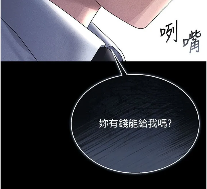 猎艷管理员 第3话-被抓到把柄的下场 第171页