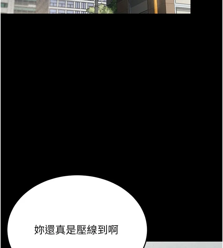 猎艷管理员 第3话-被抓到把柄的下场 第194页