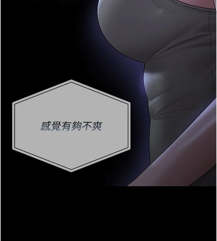 猎艷管理员 第3话-被抓到把柄的下场 第155页