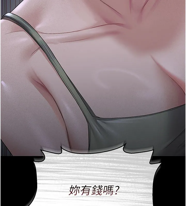 猎艷管理员 第3话-被抓到把柄的下场 第176页