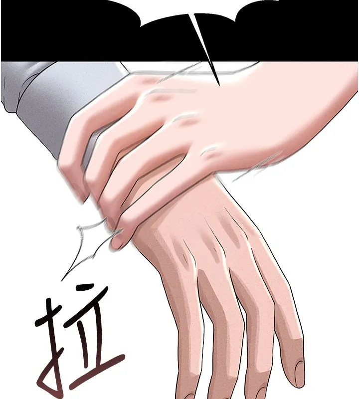 猎艷管理员 第3话-被抓到把柄的下场 第161页